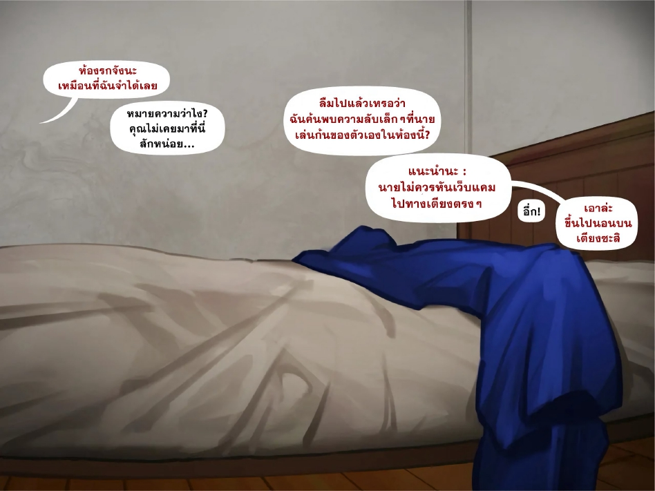 เยี่ยมบ้านนักเรียน-4